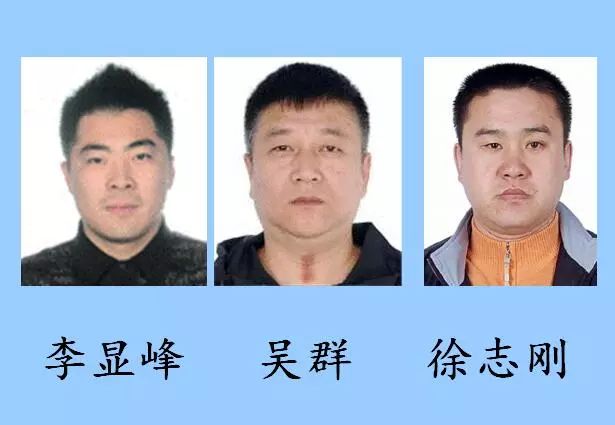奖励20万!哈尔滨警方征集"李氏三兄弟"涉黑涉恶犯罪线索
