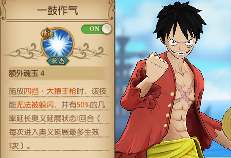 航海王燃烧意志:新世界路飞技能加点,四档变身,霸气激荡