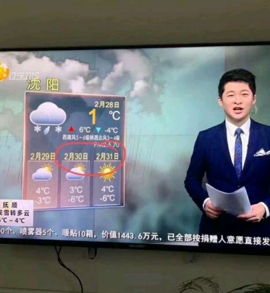 遼寧省天氣預報圖_(遼寧省天氣預報圖片)