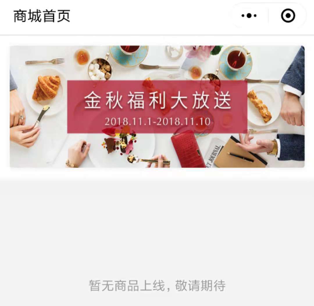 訂房吃自助還用攜程美團?高端酒店小程序崛起,平臺躺賺時代難在