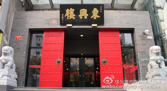 看着《老酒馆》喝口老酒,盘盘京城的山东菜