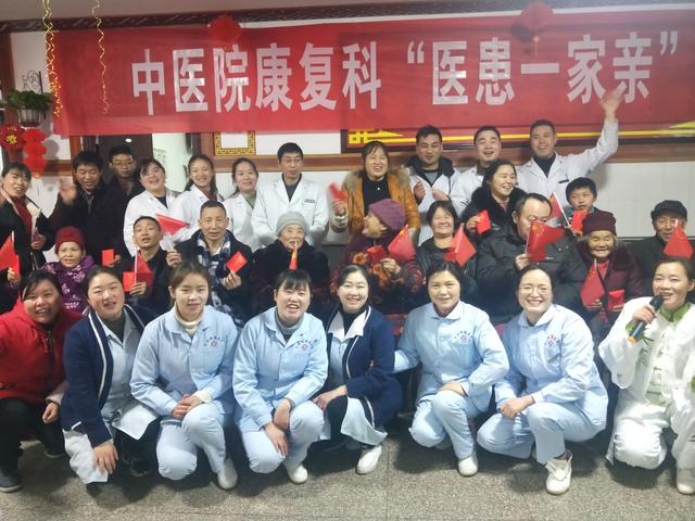 开江县中医院康复科举办"医患一家亲"团年会