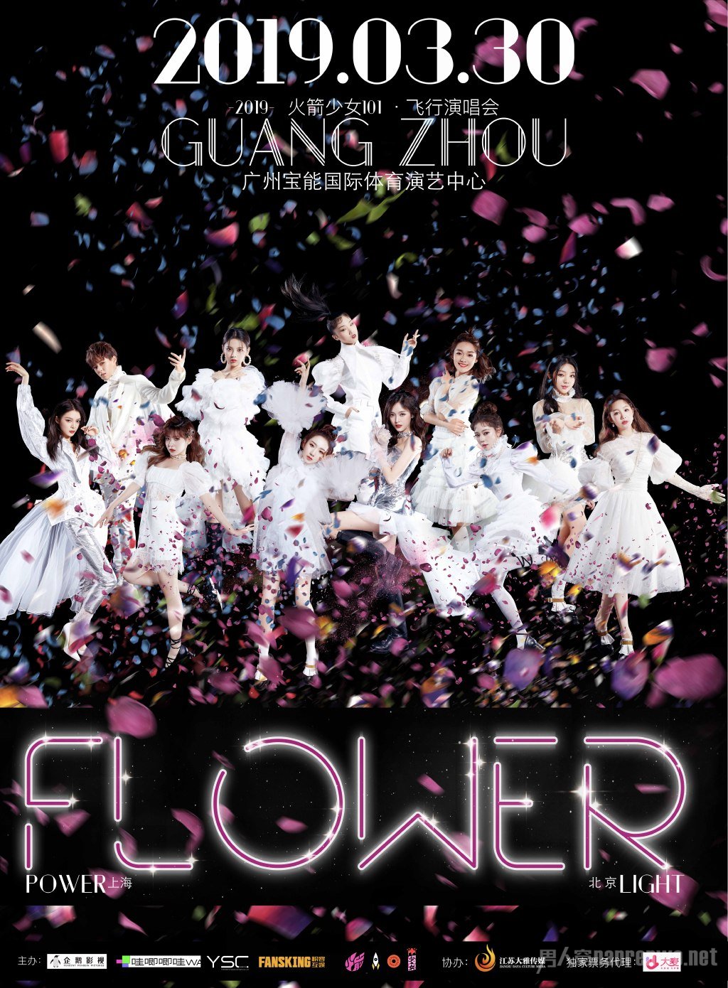 火箭少女101粉丝联合维权 公司卖票给黄牛 粉丝钱这么好赚?