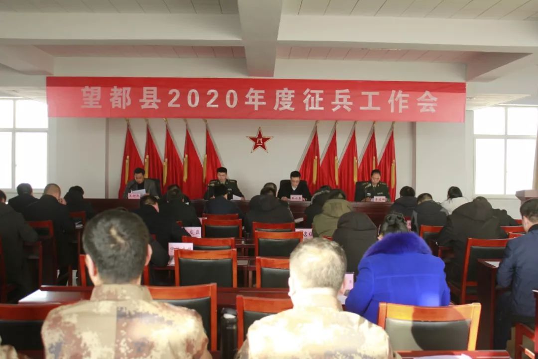 望都县2020年征兵公告