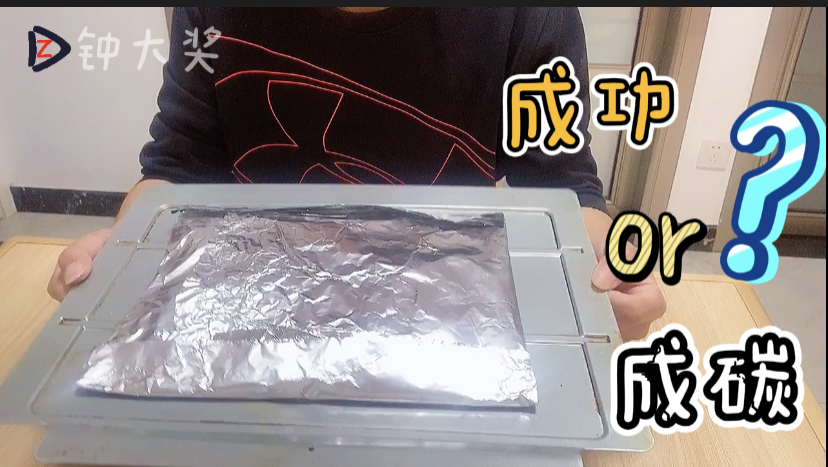 又想吃烧烤了,大胆尝试用烤箱制作黑暗料理,最后是成功还是成碳