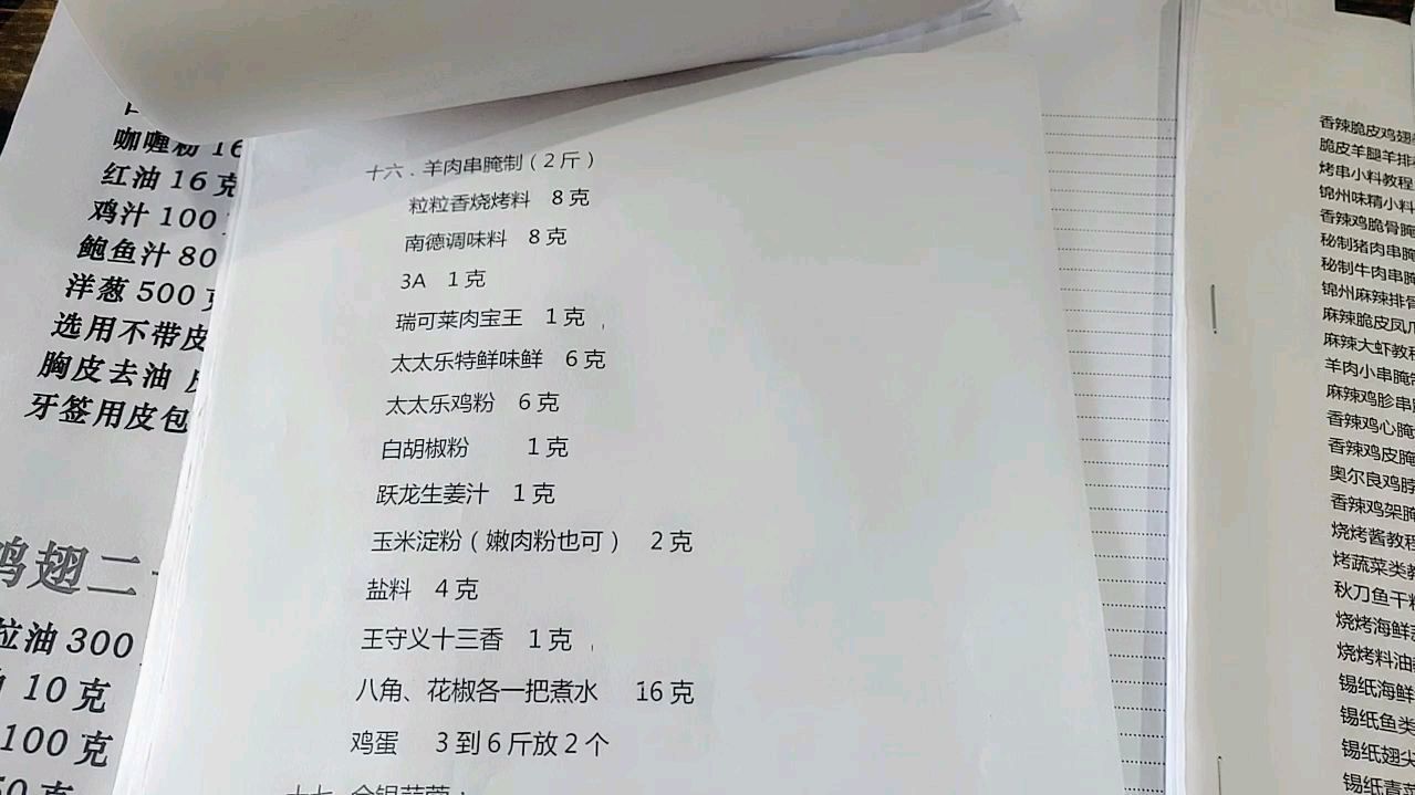 老师傅教的羊肉串腌制方法分享给大家