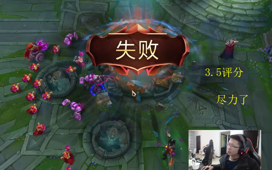 前"国服第一宝石"上线,尽力局3.5评分,doinb这次躺输了!