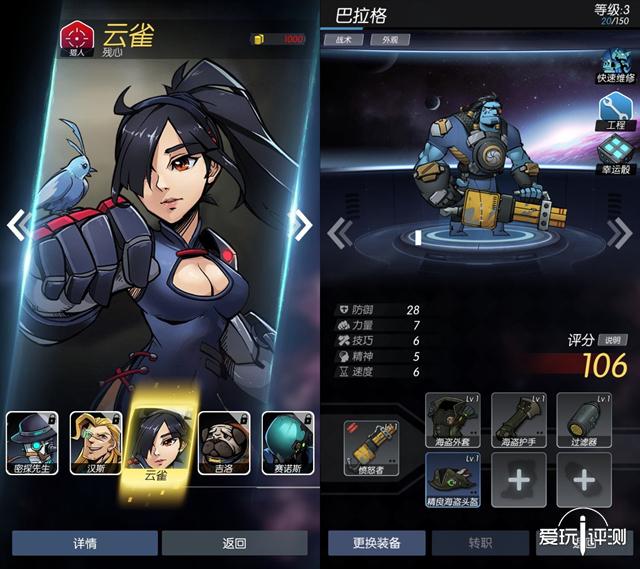 微开放世界元素的半回合制力作《跨越星弧》评测