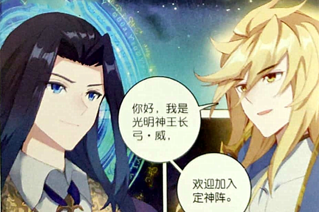 《唐门英雄传》唐三,长弓威碰面,为何长那么像?三少早就给答案