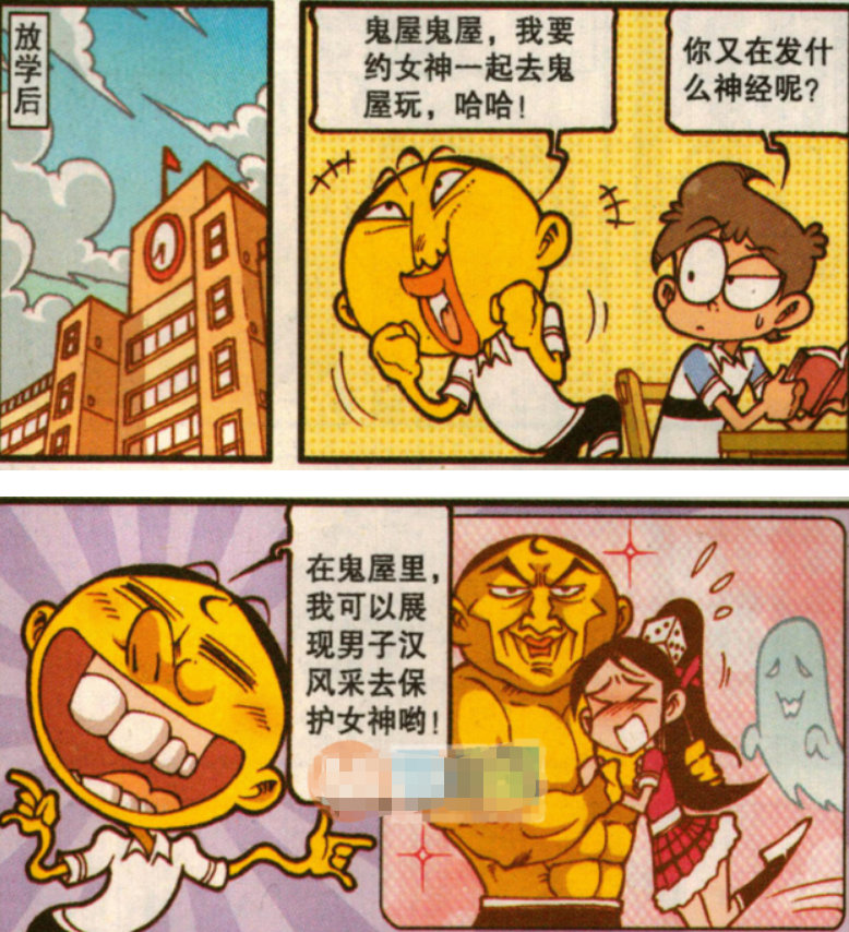 星太奇:奋豆变成"鬼"把人吓死,高茜成"高级防卫楷模"?