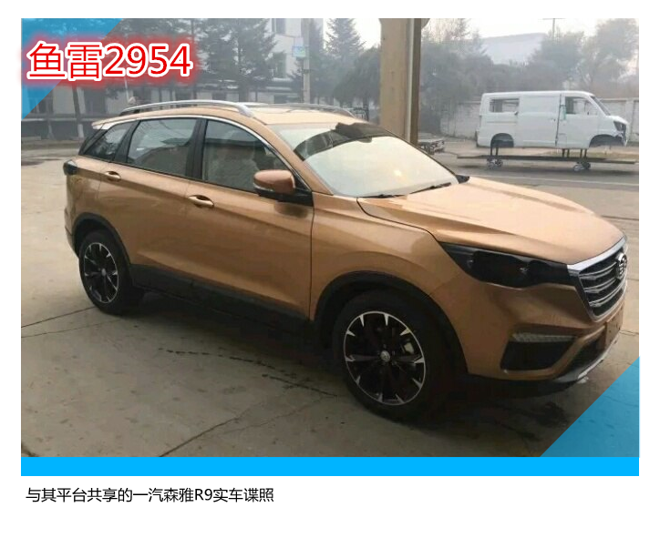 首曝真正的奔腾x60,这次颜值担当,共和国长子终于找到了感觉