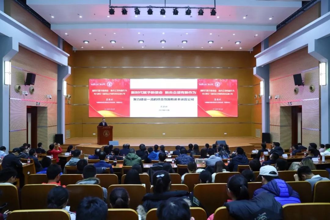 国企公开课 │ 中国国新莫德旺:建设一流综合性国有资本运营公司