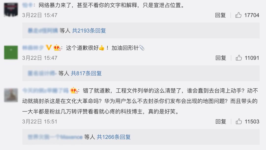 网红视频博主"回形针"这回要凉了?看看事件始末