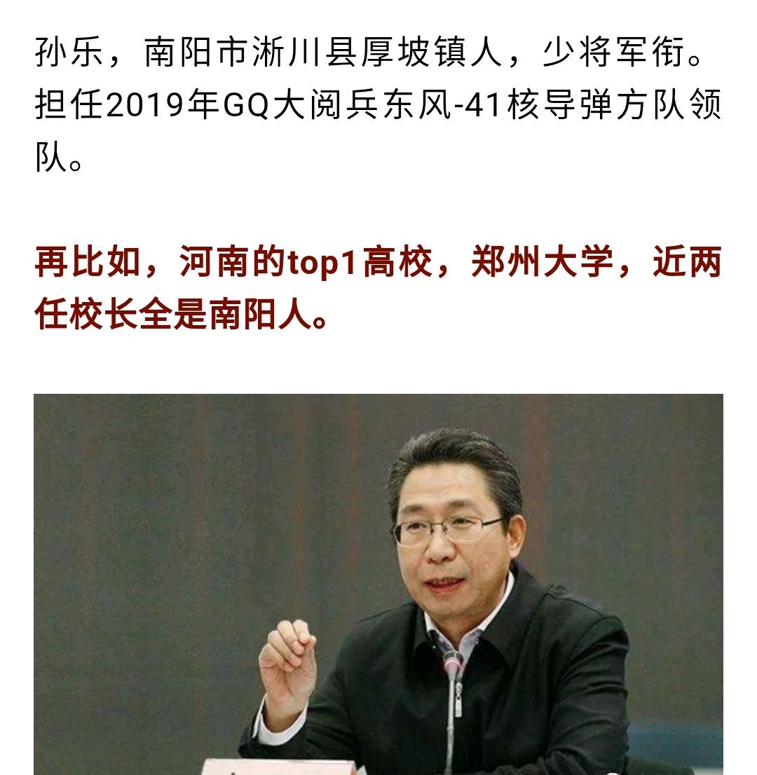 为什么南阳盆地出人才?这些人真替南阳长脸!