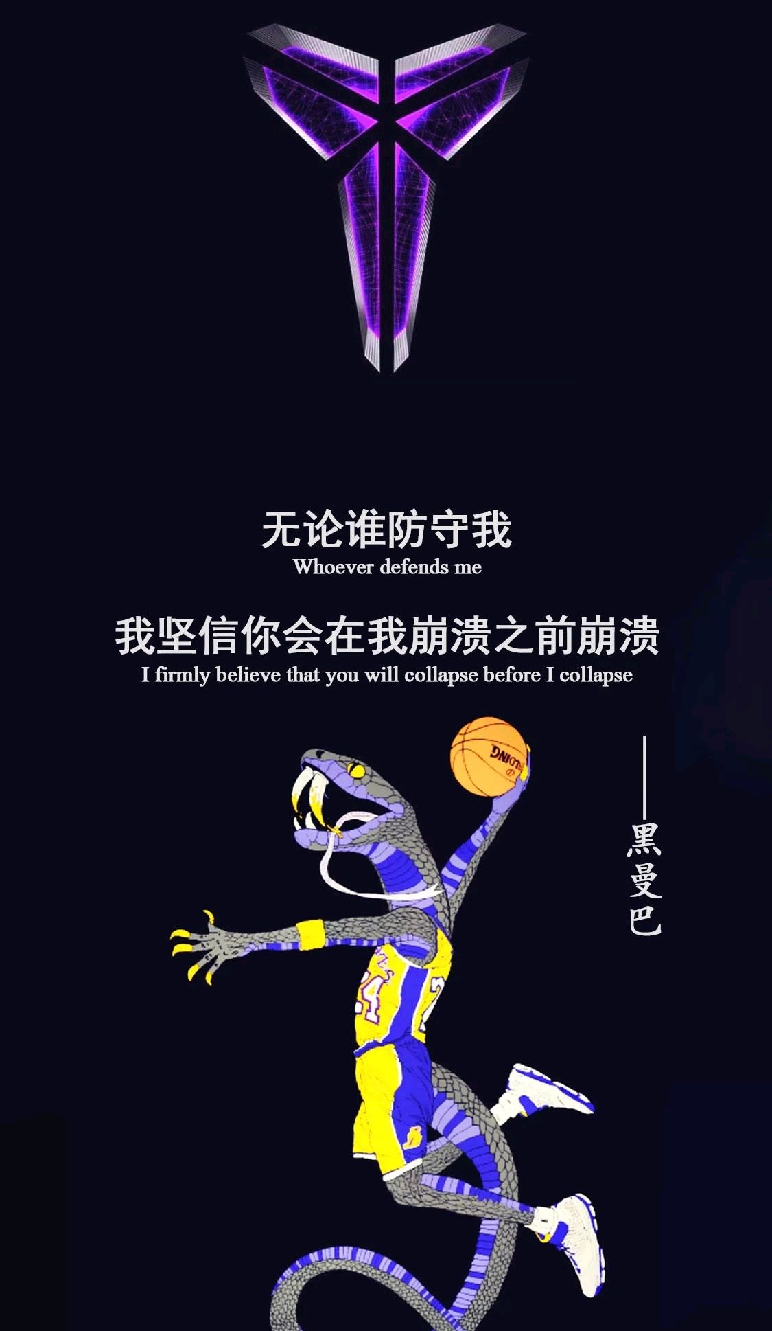 NBA中文励志壁纸图片