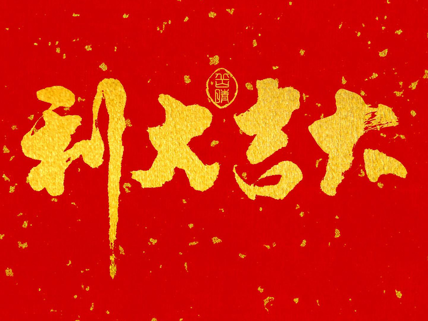 三月底,这些星座吉星高照,贵人相助,富贵安康,生活美好幸福!