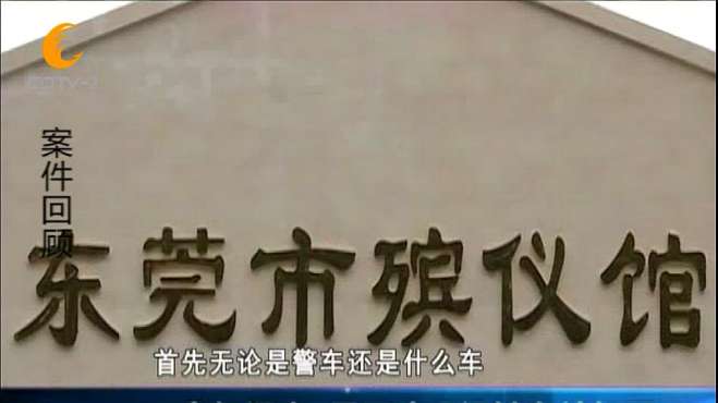 [图]男子马路上追砸运钞车，运钞员开枪击毙男子，真相究竟是什么？