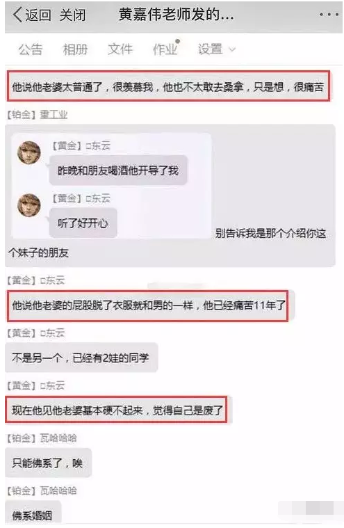 而對於杜雨薇,渣男則毫不吝嗇讚美之詞,稱讚她漂亮!