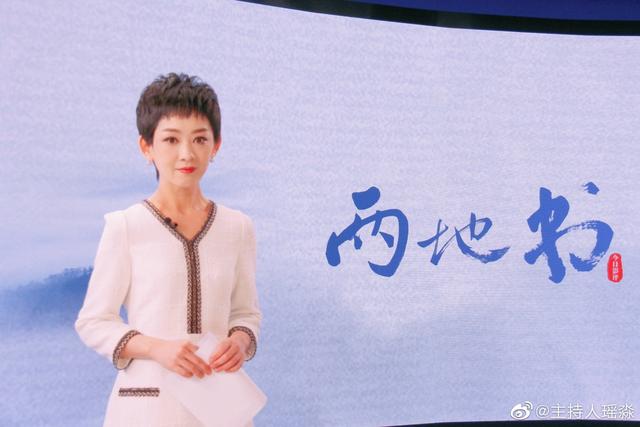 央视主持人瑶淼晒全素晚餐,11岁女儿继承高颜值,生父身份成谜