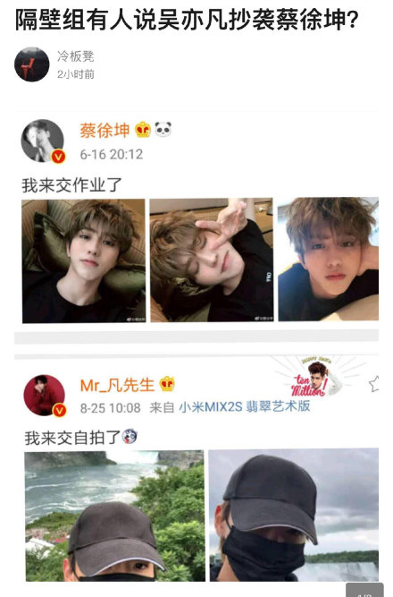 吴亦凡微博文案跟拍照手势都在抄袭蔡徐坤?两家的粉丝