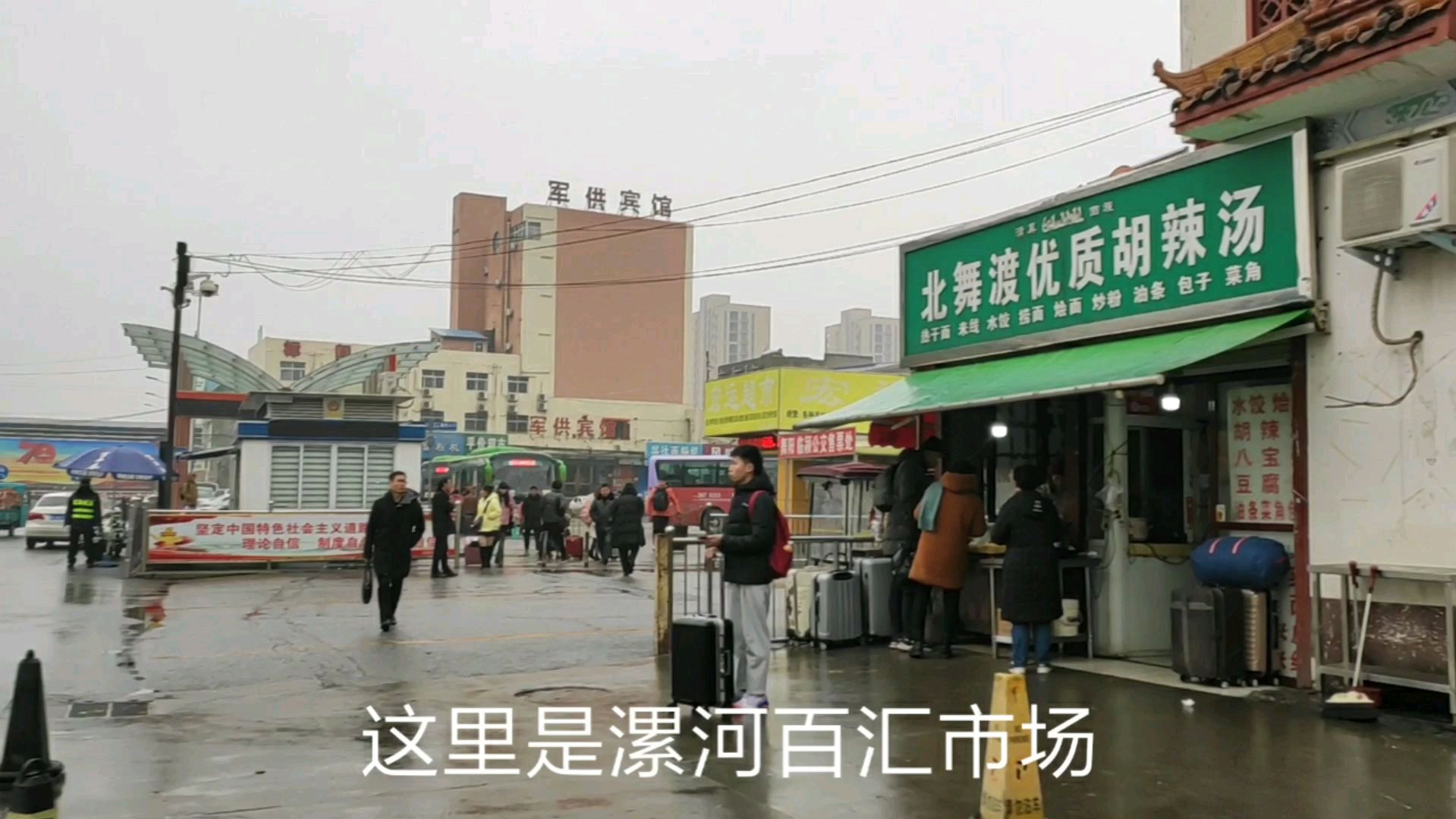 漯河火车站百汇市场,这里的羊肉炖锅真不错