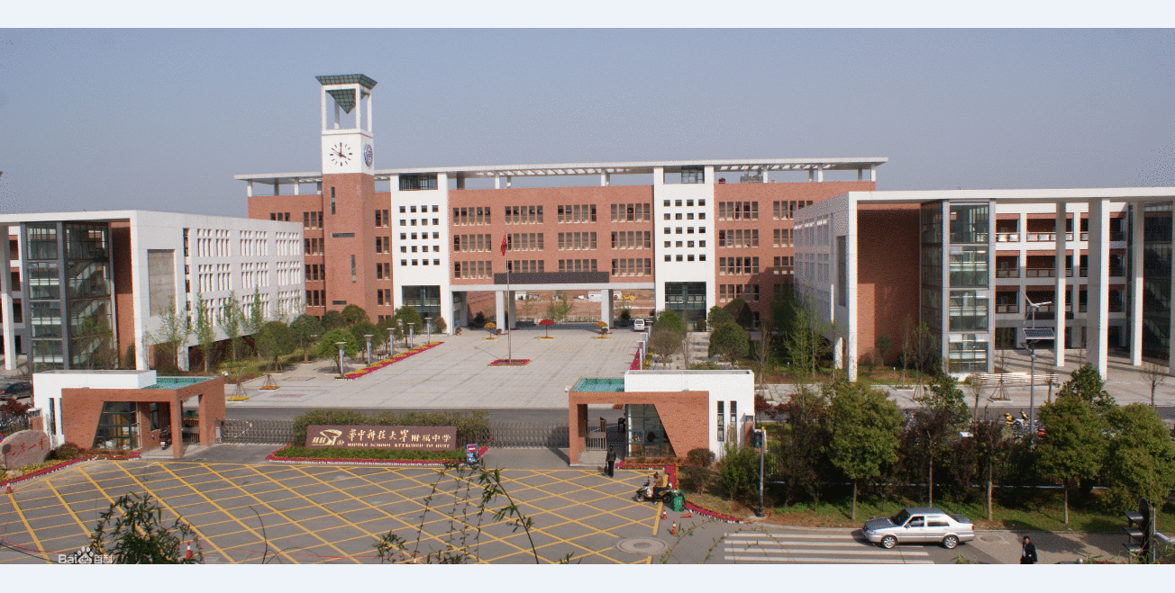 速戳!武汉华科附中元调签约登记信息出炉!