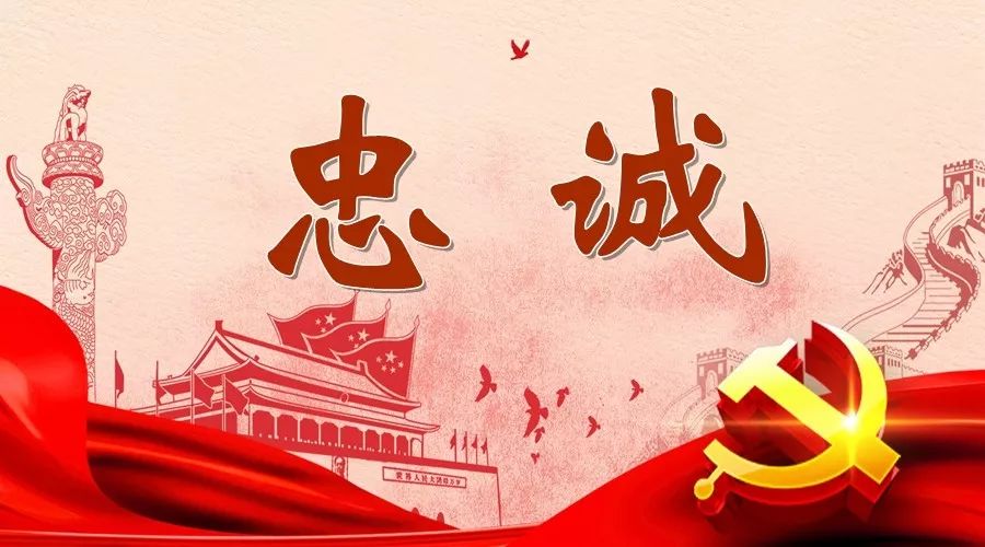 忠诚核心 baijiahao.baidu.com