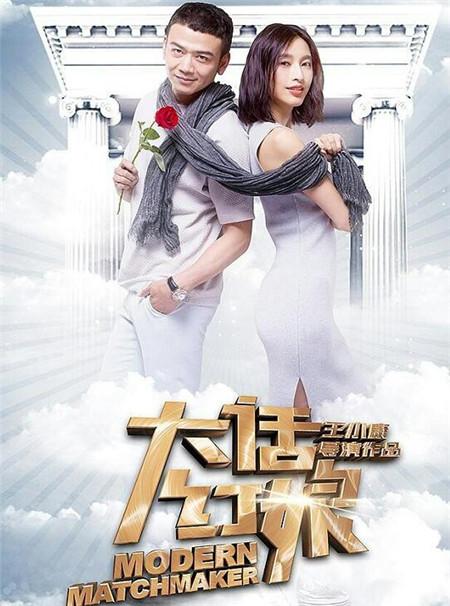 大话红娘都晓晓发型叫什么 一波三折情牵高文博