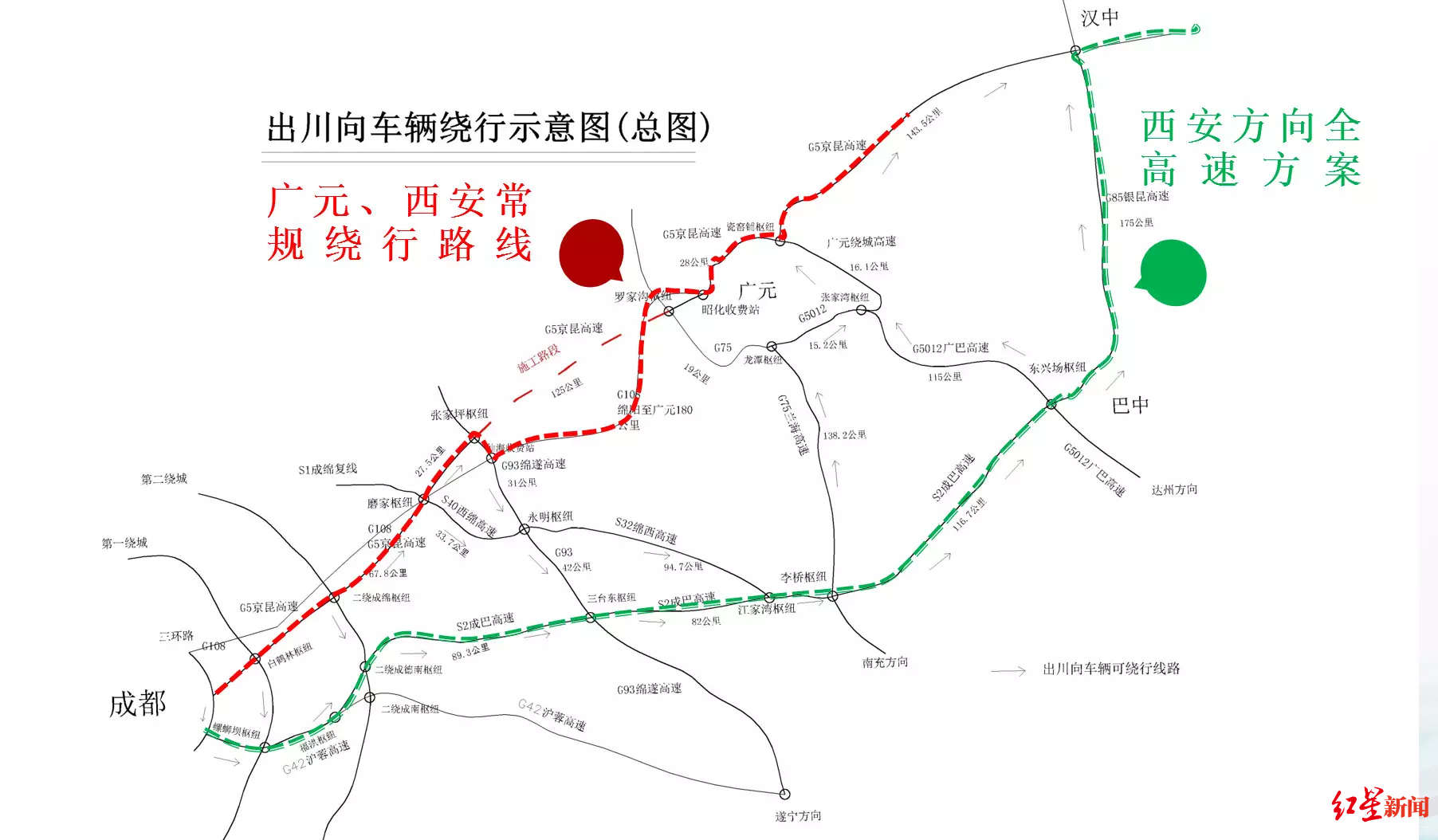 京昆高速綿廣段將全線半幅封閉施工 進出川車輛這樣繞行!