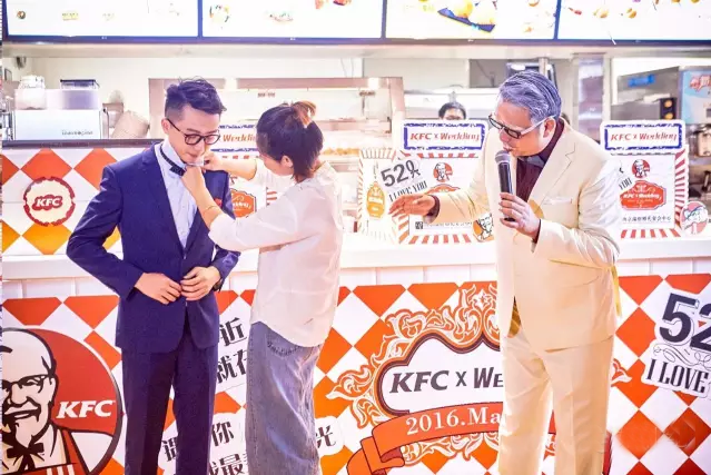 在肯德基里办婚礼,宴席是全家桶?一场别样的婚礼策划方案