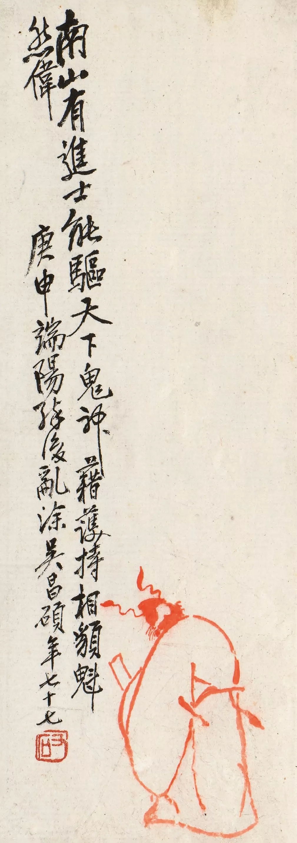 吴昌硕  钟馗