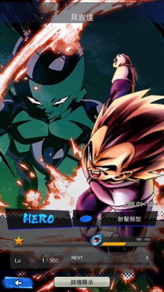 七龙珠激战传说贝吉达图鉴与能力详解