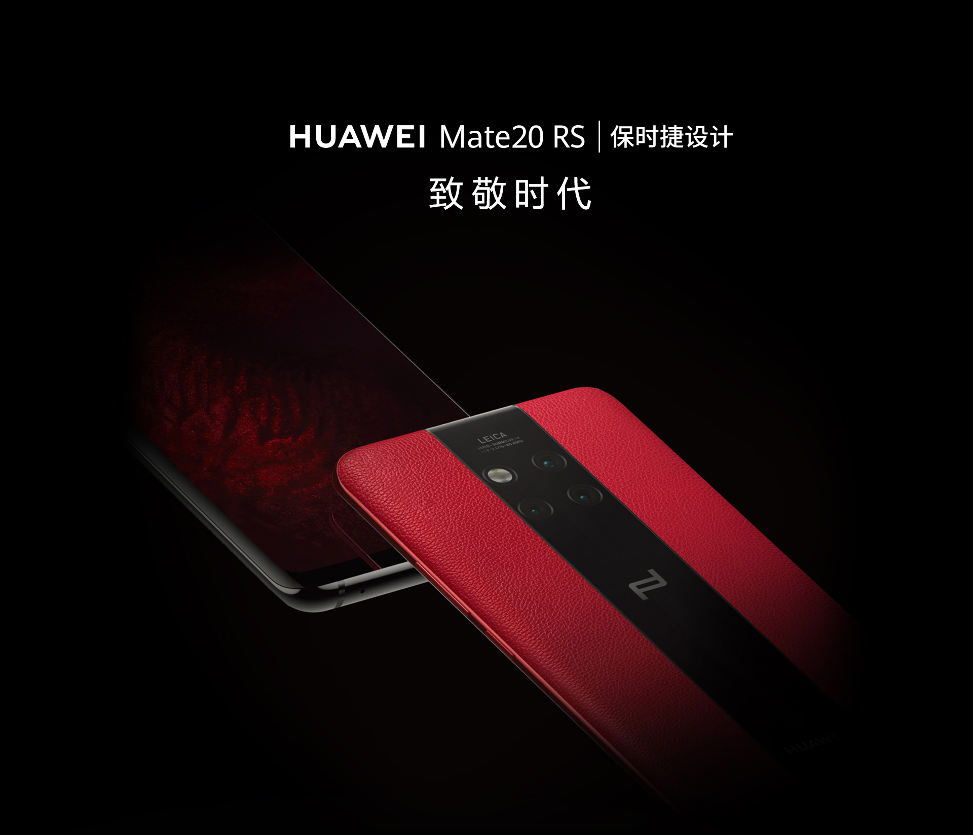 黄牛赚疯了!华为mate20保时捷版第三方平台加价7000元现货