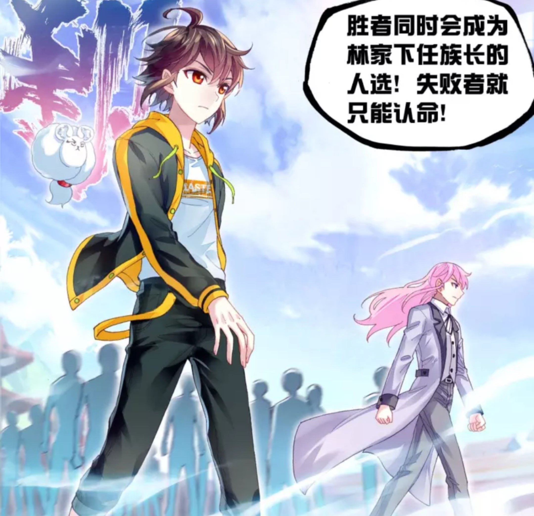 大炎王朝种子之战开始,林动和林琅天较劲,羡慕别人家同门情深