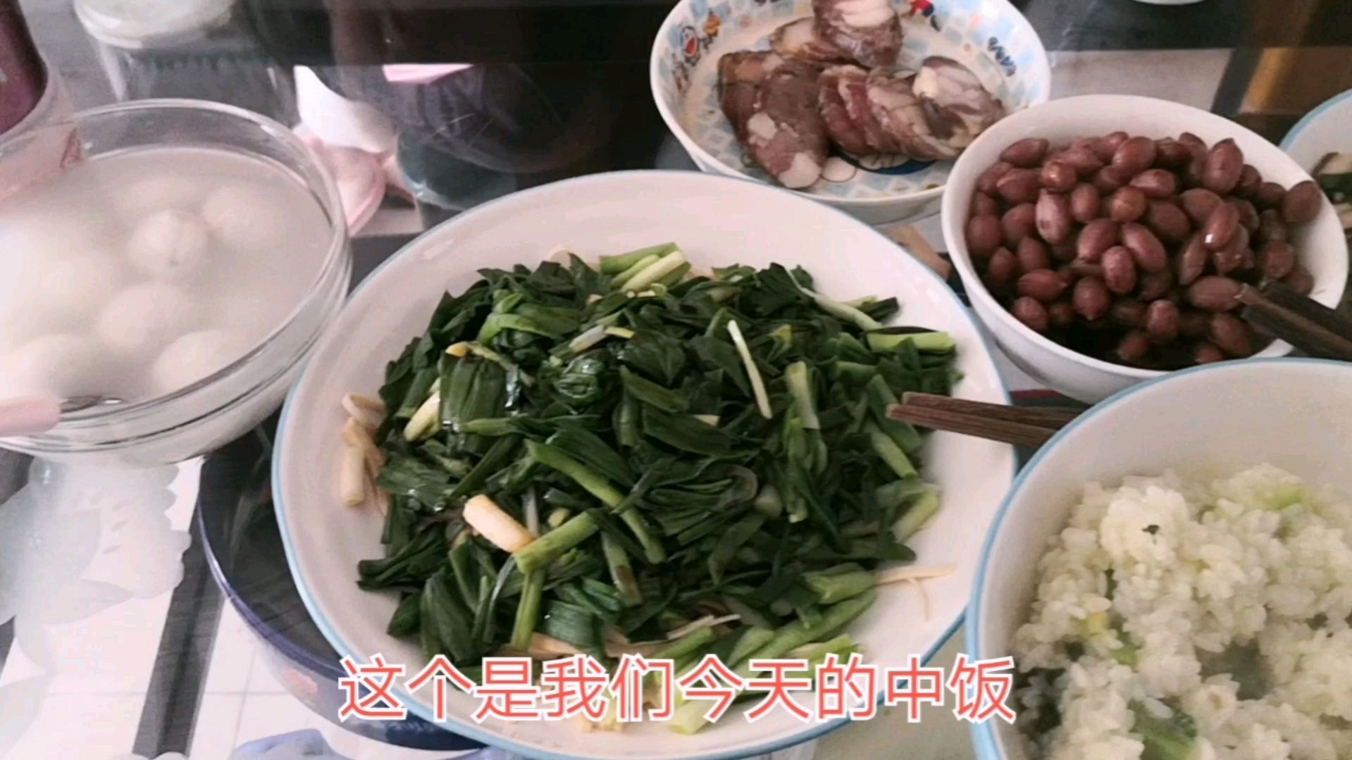 今天睡到10点半,早中饭一起吃,煮圆子,凉拌大蒜百叶丝,知足