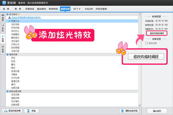 视频怎么切换画面,这个光效转场让你的画面切换更有创意!