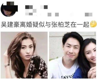 吳建豪離婚事件落定,張柏芝三胎生父至今未明,兩者是否有關係?