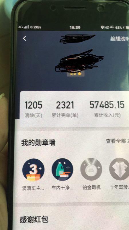 滴滴司机晒年收入及真实接单情况