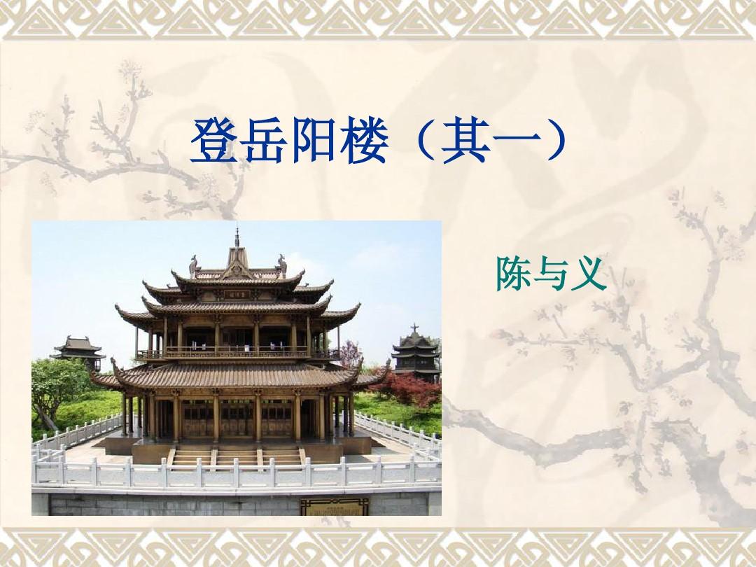 陈与义对赵构很失望,便辞官回家养老,然后在抑郁中病逝了