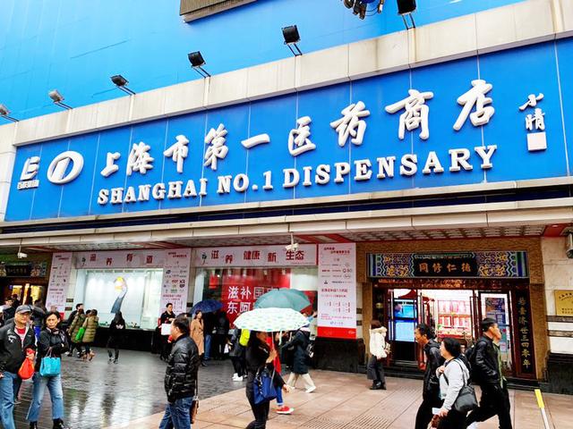 上海第一医药商店携手燕之屋,以感恩之心共启润养新方式