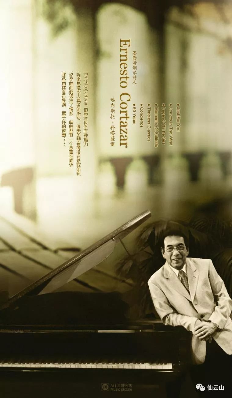 墨西哥的钢琴诗人ernesto cortazar-《two candles for two hearts》