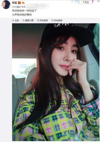 嫩出水了,想掐!杨幂久违晒自拍露全脸