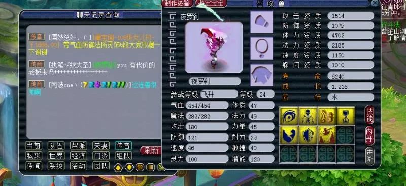 梦幻西游:7技能力劈夜罗刹!玩盘子九个竞拍居然一个都不加价?