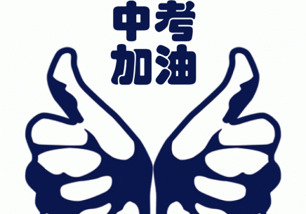 初三学生中考如何冲刺复习