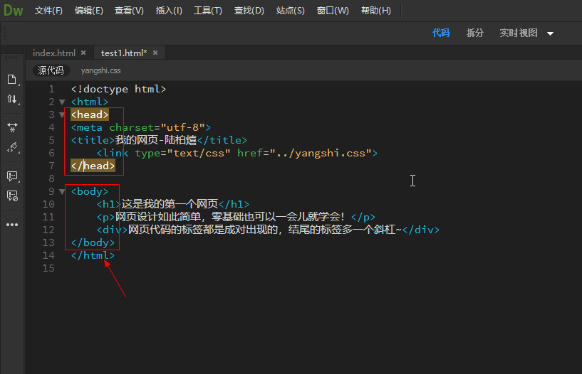 零基礎html css開發網頁的基本組成