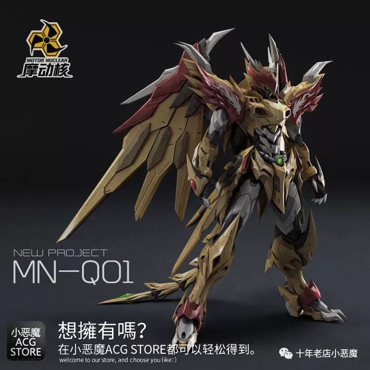 商品专题_可动模型  优质回答 产品名称:摩动核 龙王巴巴托斯 mnq01龙