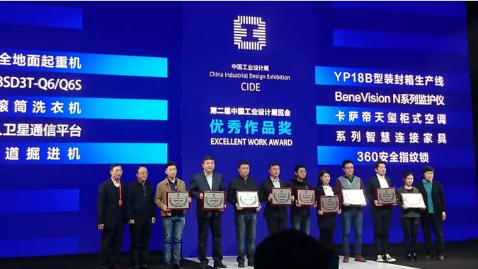 浪尖工业设计公司360安全指纹锁荣获2018年中国优秀工业设计奖