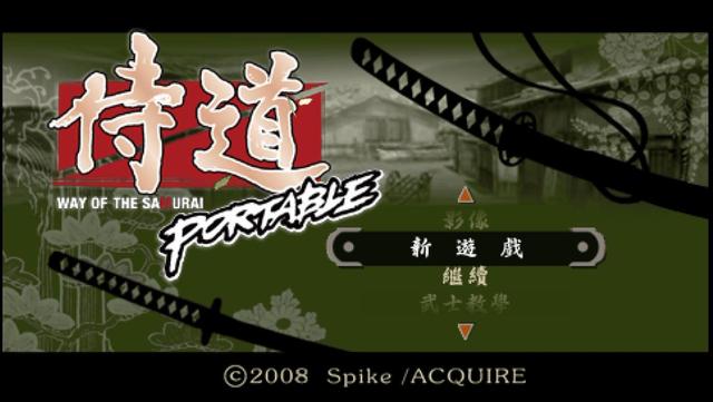 安卓psp模拟器评测:侍道1携带版