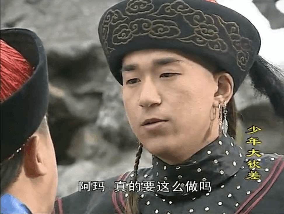 和珅的儿子为什么叫丰绅殷德,他的结局如何?