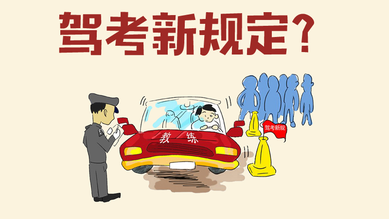 新手开车，牢记“超车三不超，跟车四不要”，不懂的看过来！